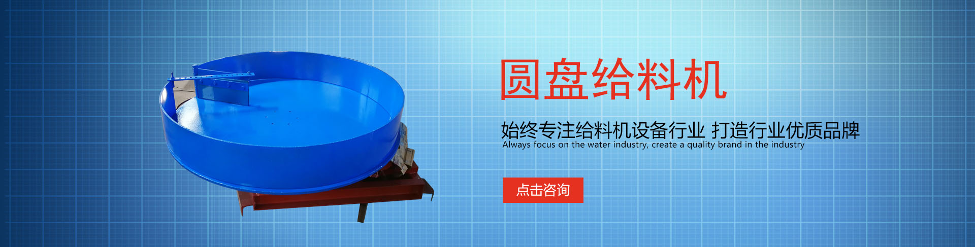 新鄉(xiāng)市鯤鵬機(jī)械設(shè)備有限公司是YZS、YZU、YZO、VB、JZO振動電機(jī)等系列產(chǎn)品設(shè)備生產(chǎn)、設(shè)計(jì)為一體的專業(yè)廠家